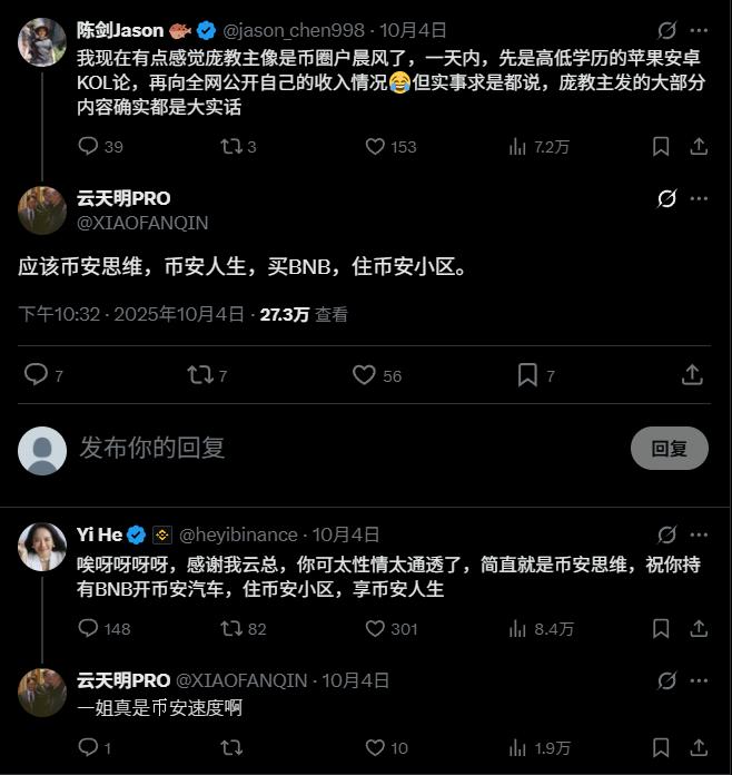 「币安人生」暴涨 6000 倍,中文 Meme 登上牌桌