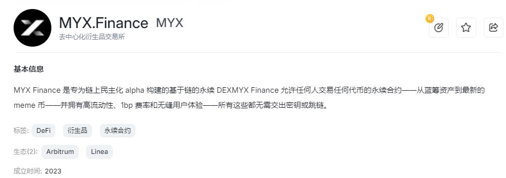 两天暴涨20倍，血洗千万空头！MYX从颠覆Hyperliquid到收割合约赌徒