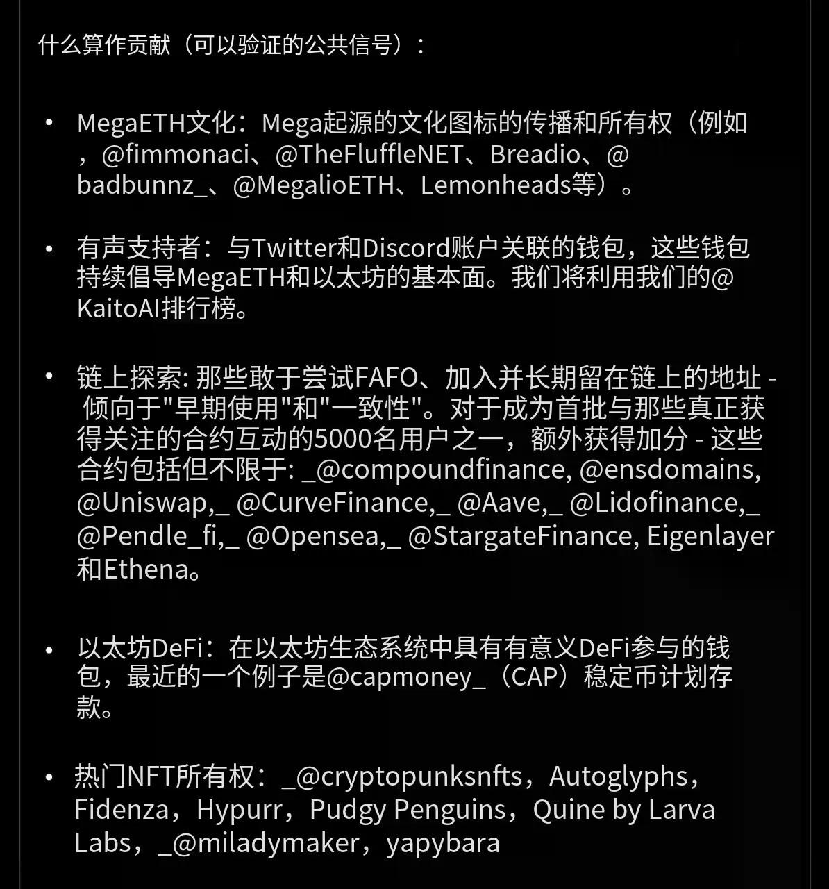 MegaETH公售今晚开启:获利良机还是浪费时间?