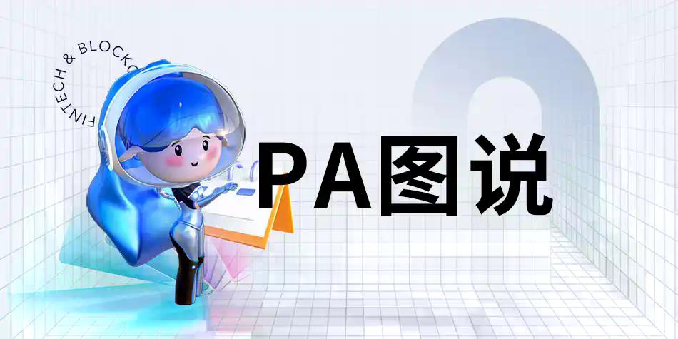 PA图说|2026 加密峰会一览,全年 Web3 行程表已出炉