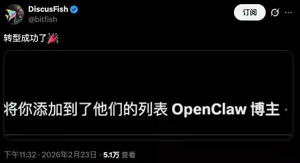 当OpenClaw创始人劝年轻人远离Crypto