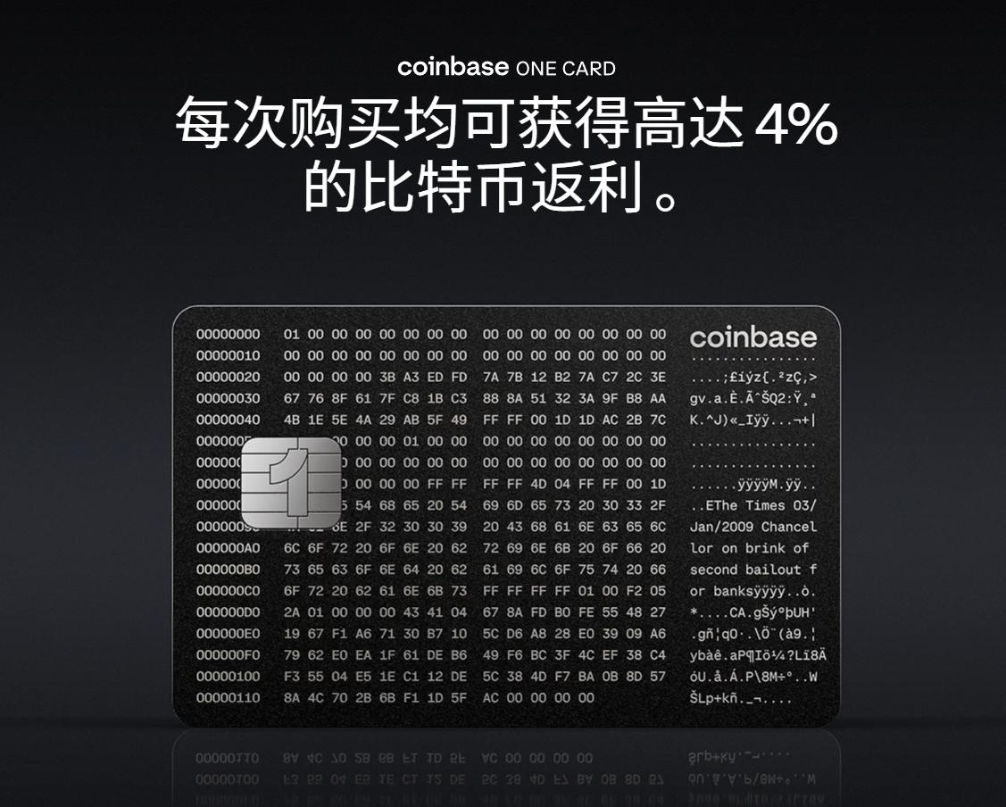 Coinbase亮出王牌:合规衍生品与比特币运通卡如何重塑加密格局?