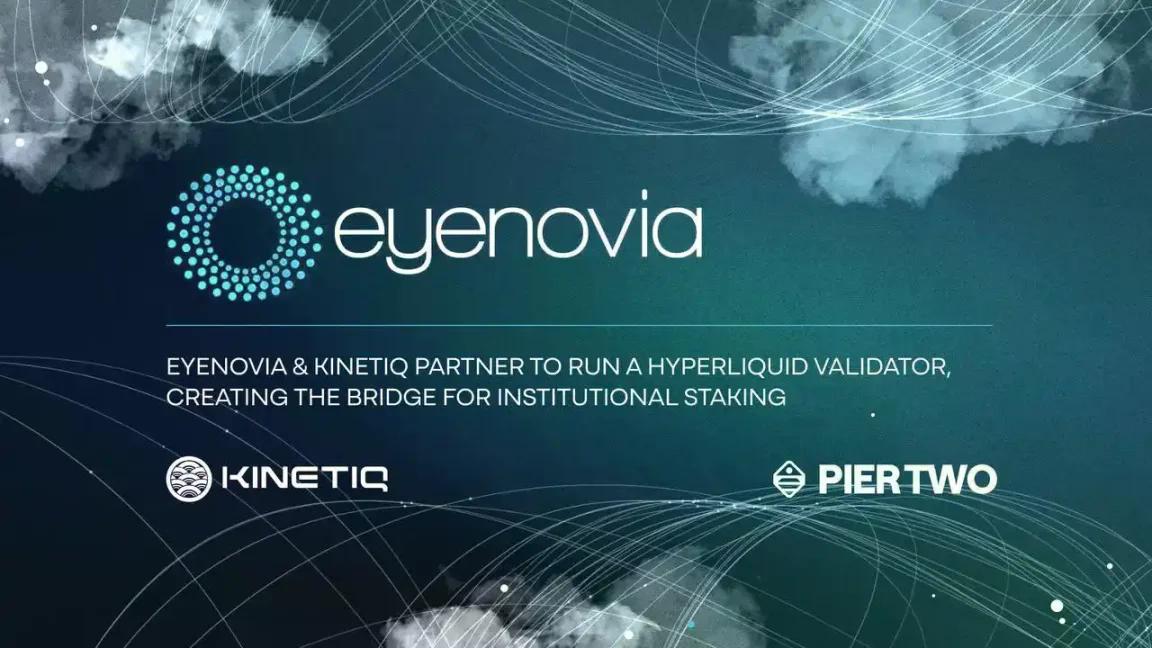 Eyenovia 大涨 300% 背后，Hyperliquid 的「生态上市」计划