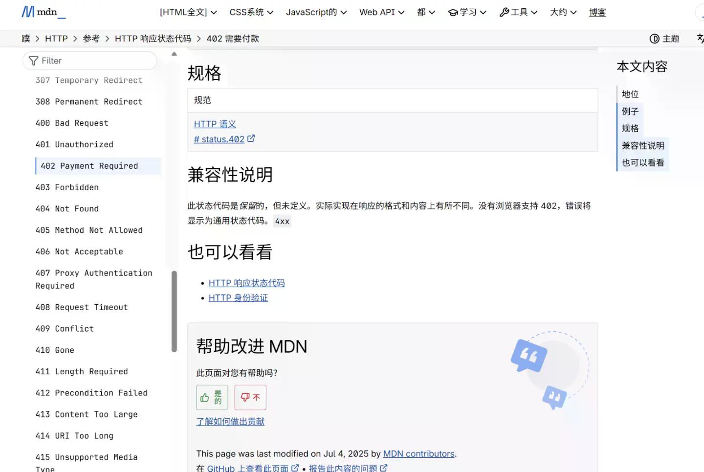 x402:Coinbase 激活“沉睡 26 年”的 HTTP 402,Web3 终于迎来原生支付时刻?