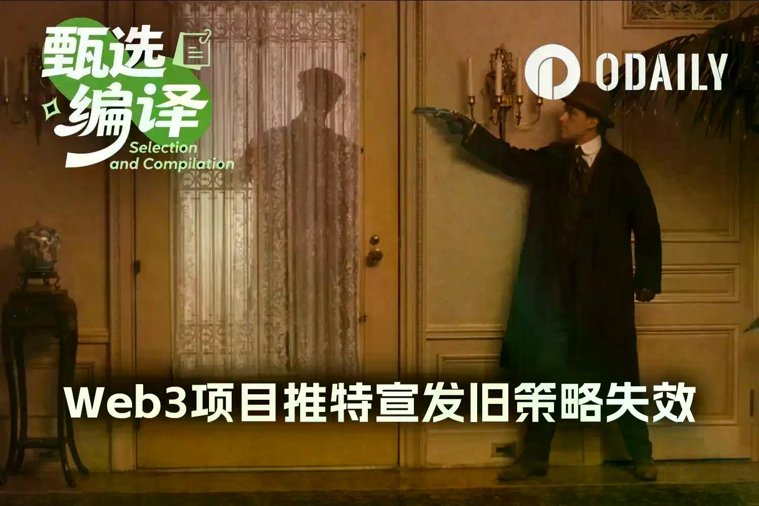 Web3团队别再在X平台浪费营销预算了