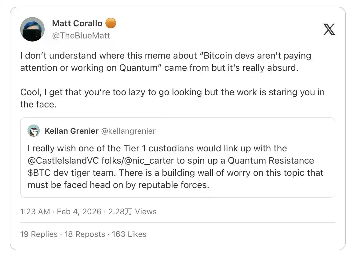 量子威胁面前,比特币核心开发者选择了无视