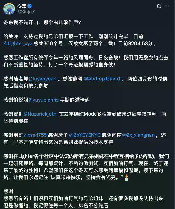 什么?Lighter今天不空投