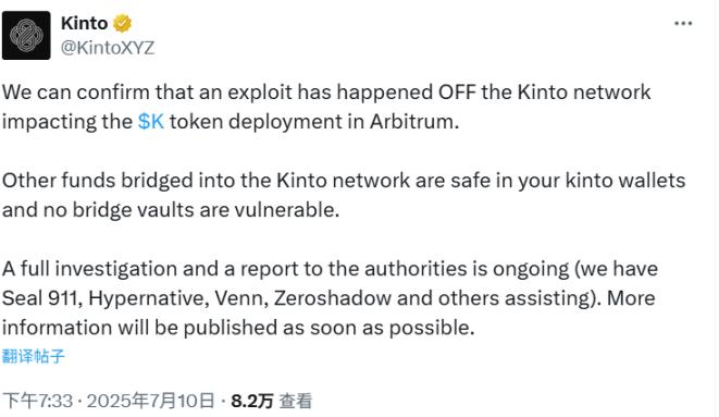 Kinto 惊魂 90% 暴跌，漏洞攻击还是阴谋砸盘？