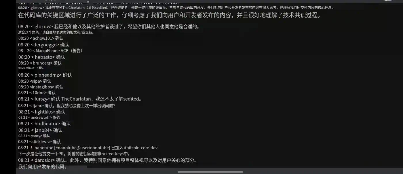 三年来首次，比特币第6位核心维护者诞生