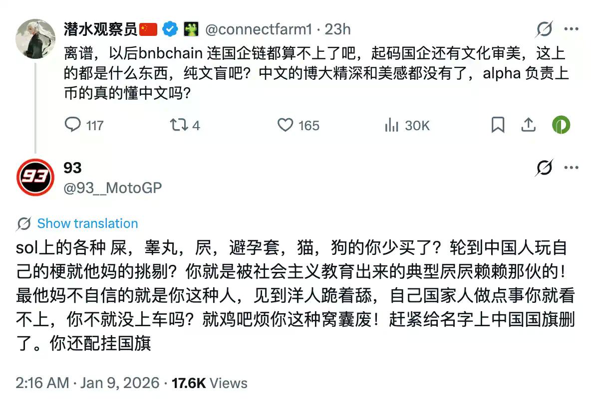 如何评价“我踏马来了”上线币安？