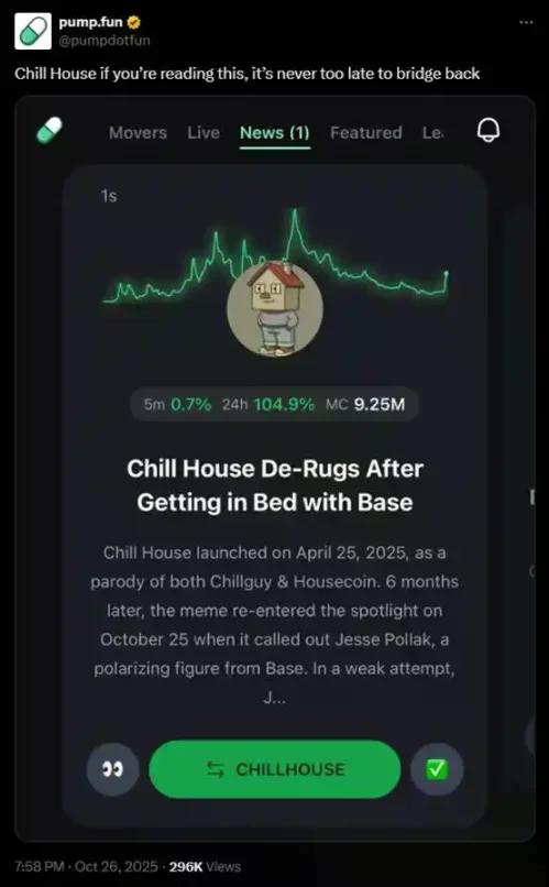 Base、Solana 与 pump.fun 的意外联动:一场由 $CHILLHOUSE 引爆的全明星「meme 抽象秀」