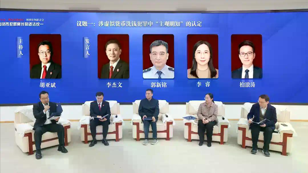 涉虚拟货币犯罪“同案不同判”？这份上海二中院的研讨会纪要给出了答案