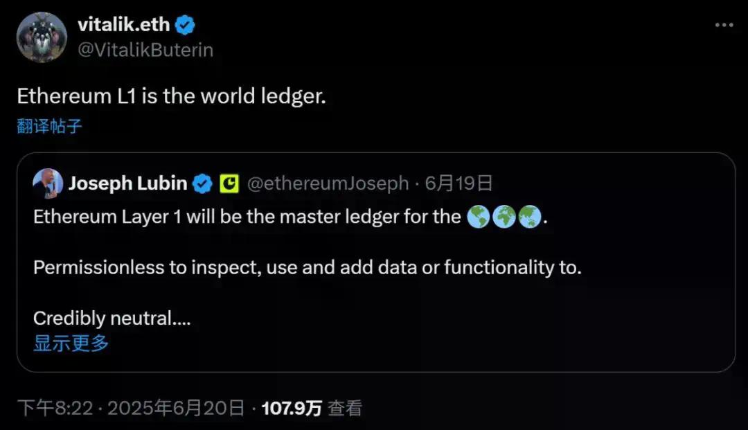 从世界计算机到世界账本,以太坊要做链上央行?