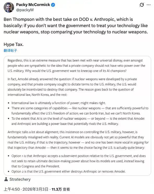 被封禁48小时后，Claude登上了App Store第一