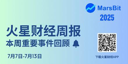 新聞專區-火星周报 | BTC突破118000美元再创历史新高；以太坊突破3000美元
