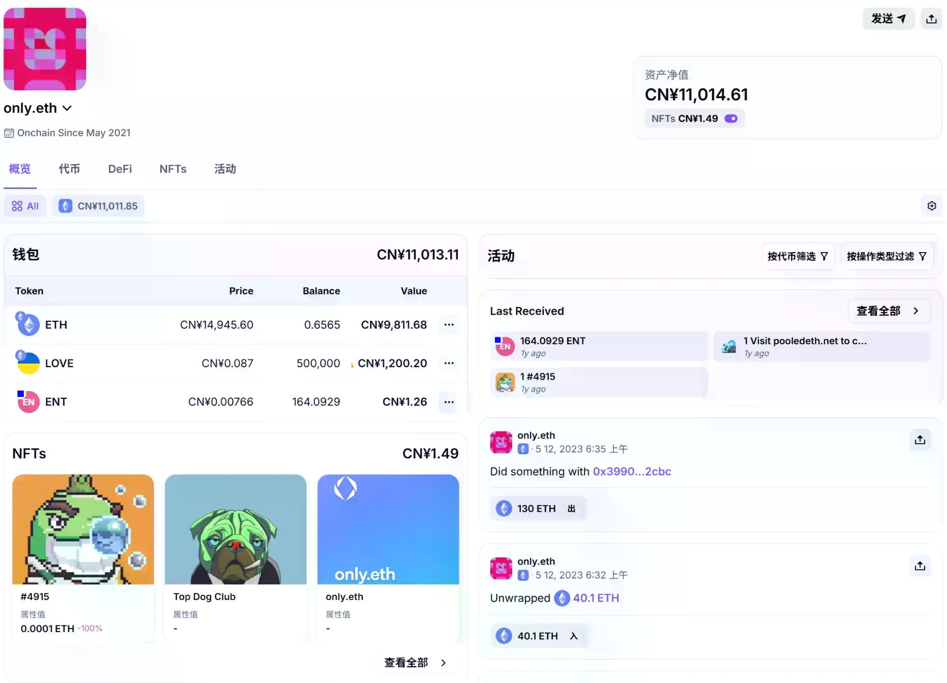 43岁OnlyFans掌舵人离世,他曾把ETH买进公司资产负债表