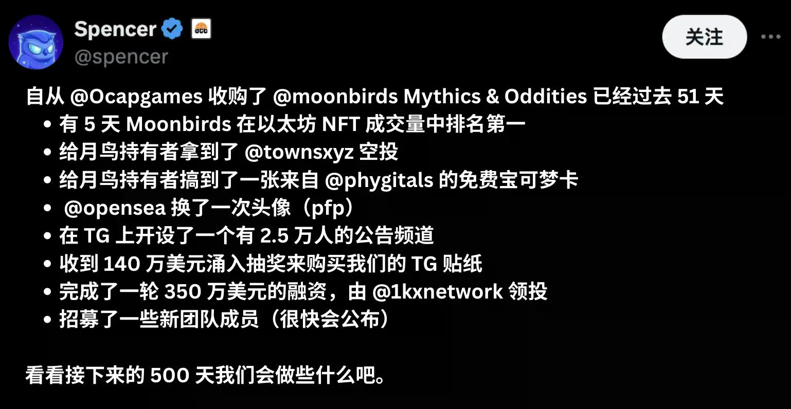 暴跌99%的NFT凭啥翻10倍？老牌NFT Moonbirds的复仇