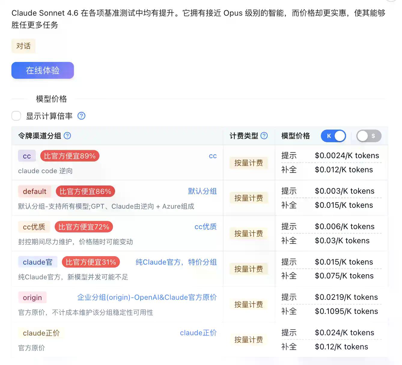 OpenClaw淘金：卖铲人永不焦虑