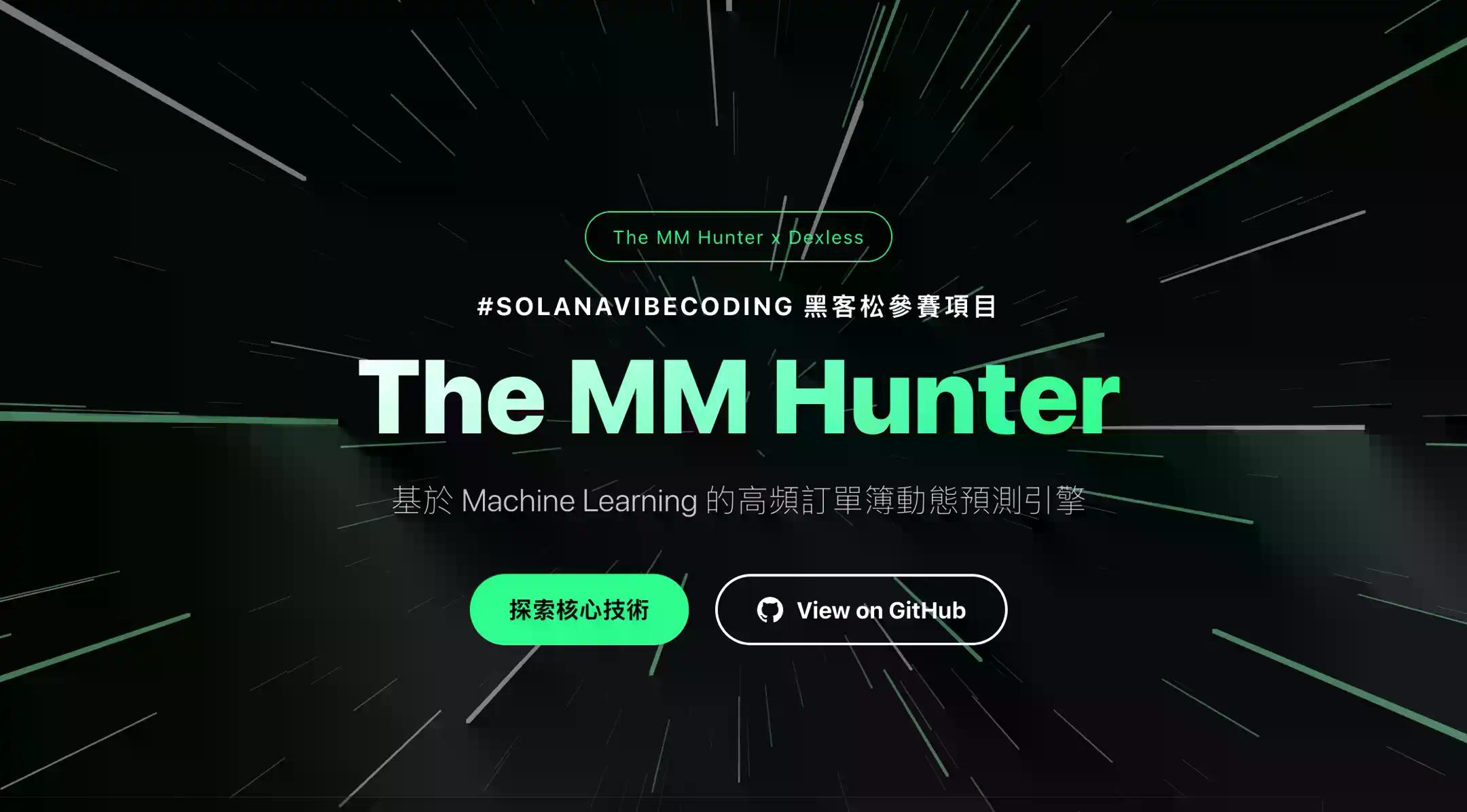 从韭菜眼镜到链上弹幕、DEV 拉盘，Solana线上黑客松脑洞有多大