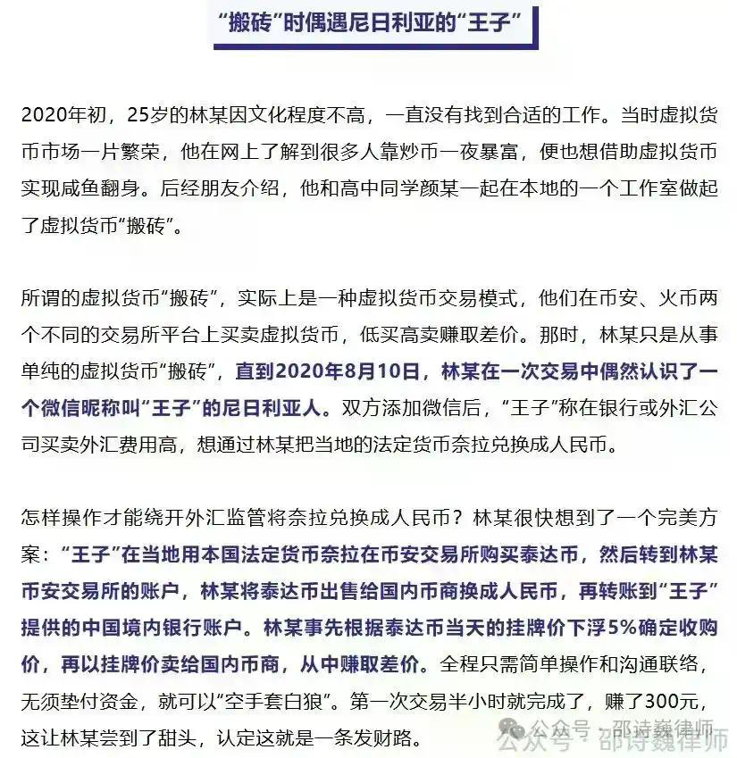 从赵东案到最新判例：U商“搬砖”的罪与非罪边界正在清晰