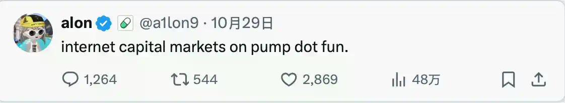 Pump.fun 2026展望，Meme之王的破局之路在哪？