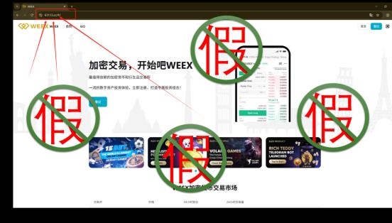 反诈安全!除了低调靠谱,WEEX还做了哪些用户看不见的事?