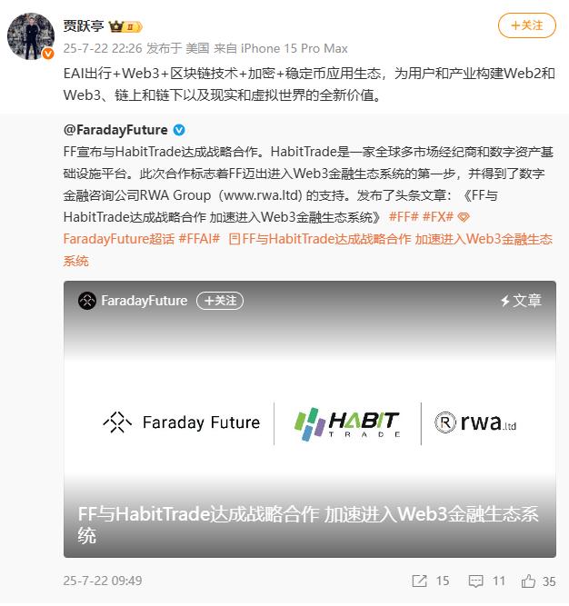 贾跃亭进军Web3:造车不如发币?