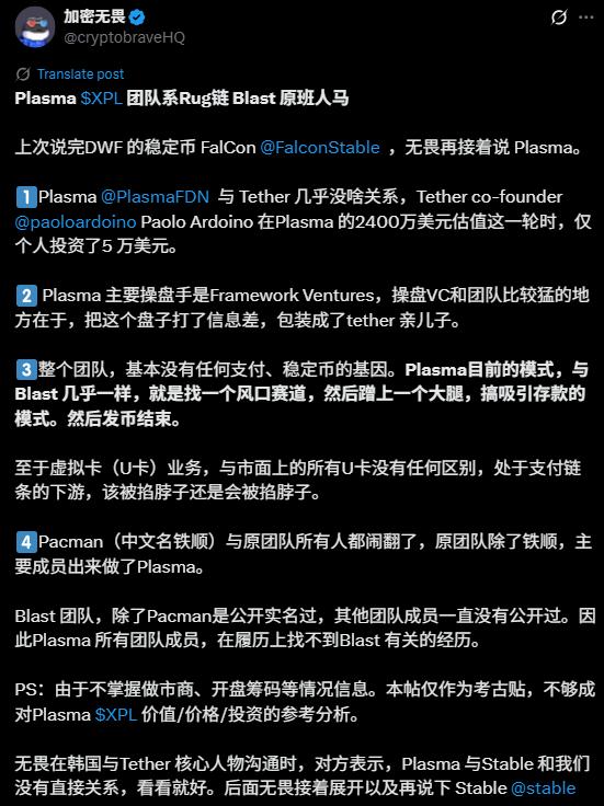 Plasma TGE 今晚 8 点启动，收好这份关键信息合订本