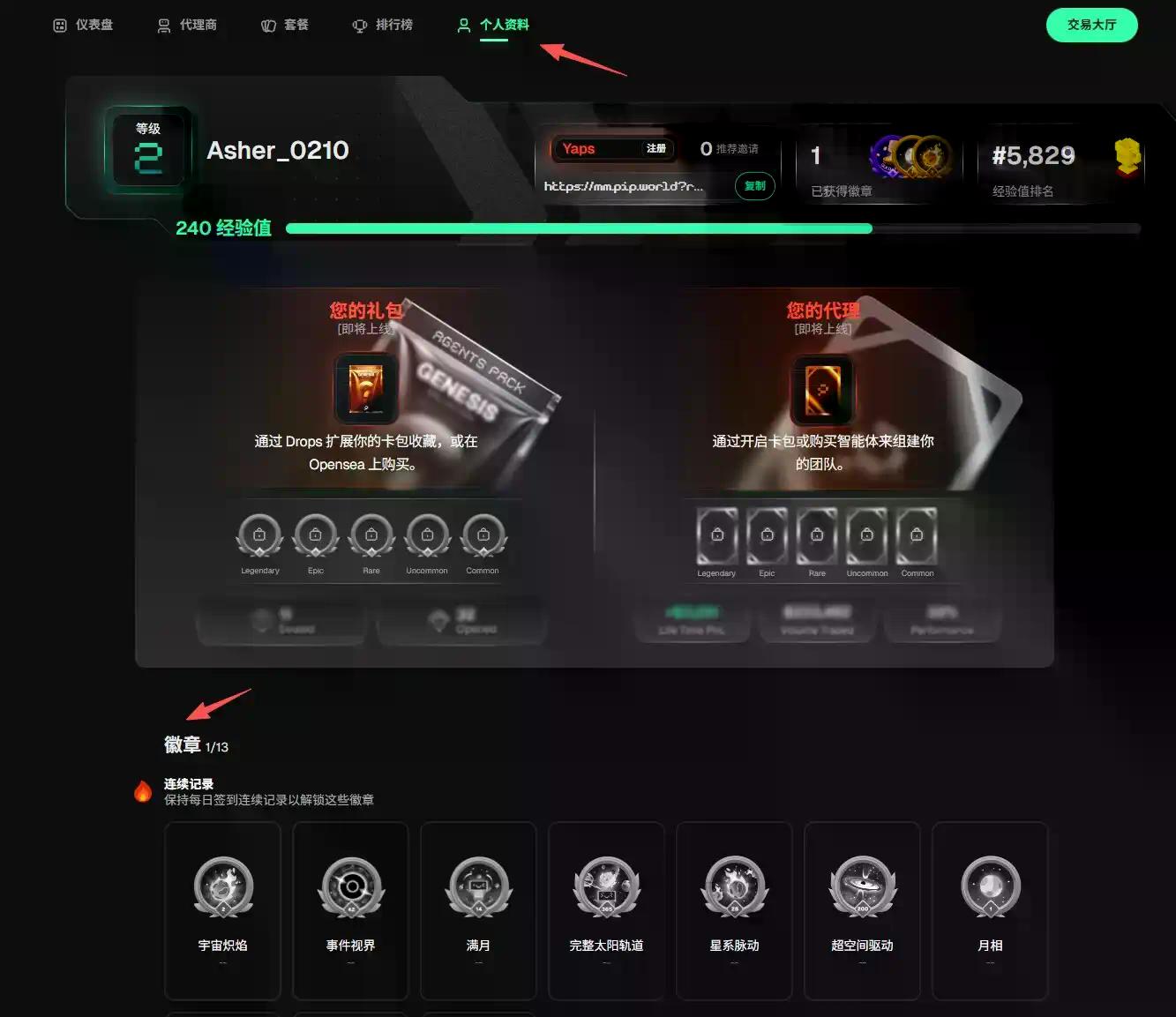 热门交互合集 | PiP World测试币交易；ETHGas赚积分（12月26日）
