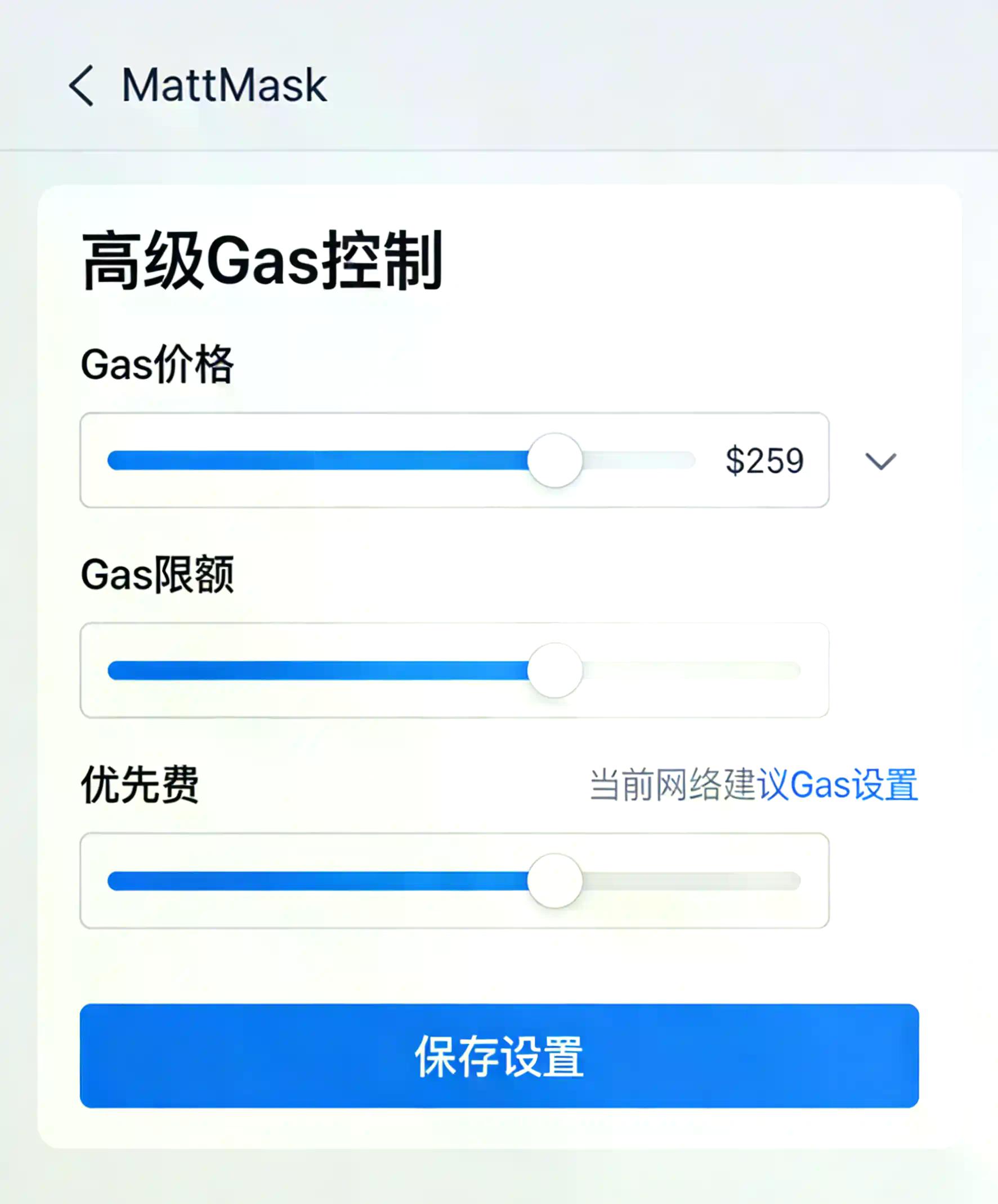 Gas费与交易安全：规避恶意合约资产消耗