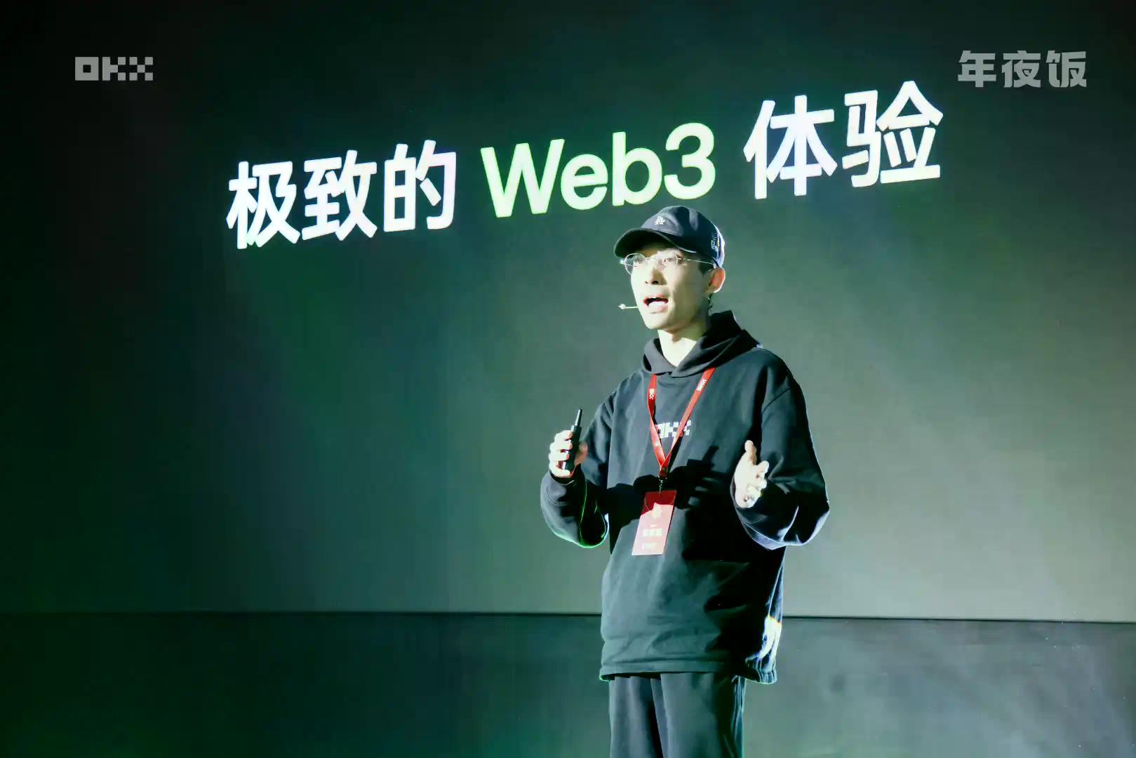将Web3推向“日常生活”：Zakk详解OKX Web3的“下一阶段”
