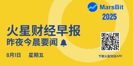 新聞專區-火星早报 | ETH版微策略Sharplink再次加仓10,975枚ETH;以太坊突破3900美金
