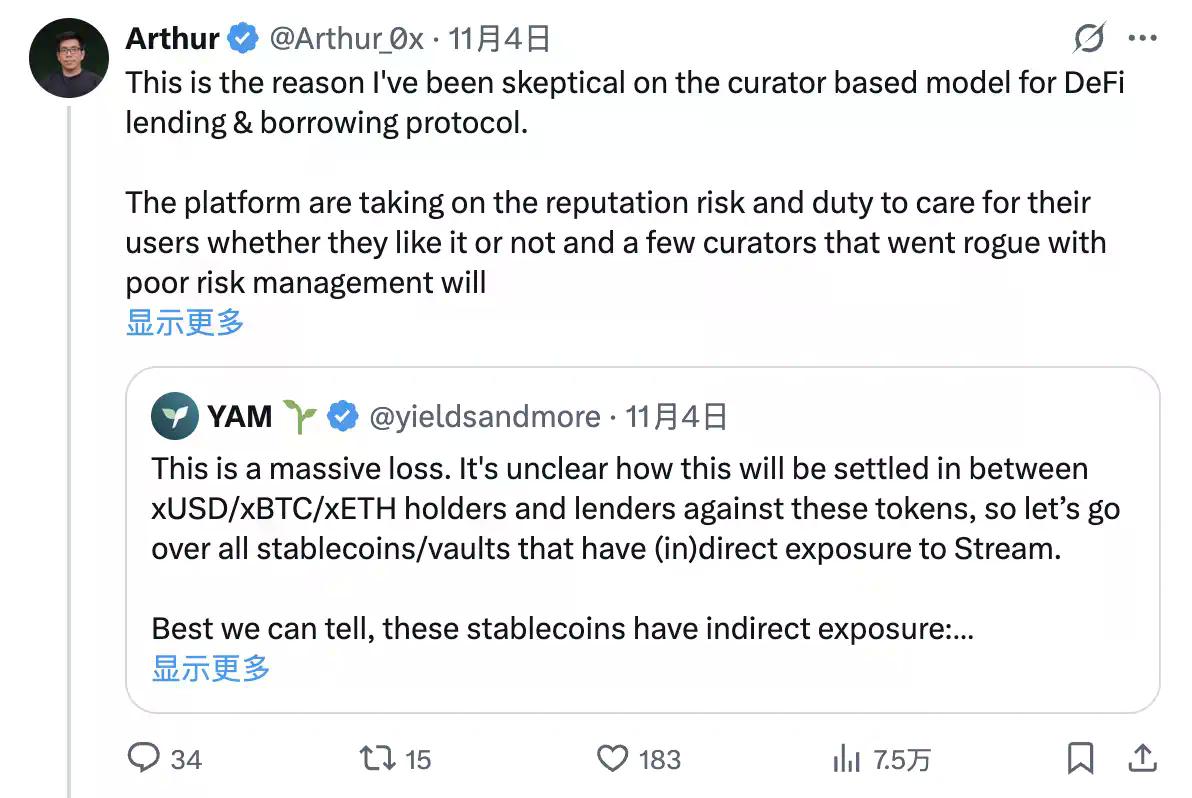 DeFi中的Curator角色是什么?会是本轮周期的暗雷吗?