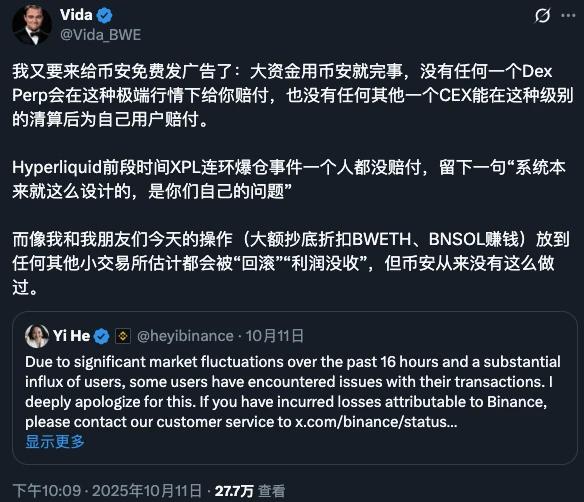 10.11后冷思考:交易所如何平衡“相对公平”与“绝对透明”?