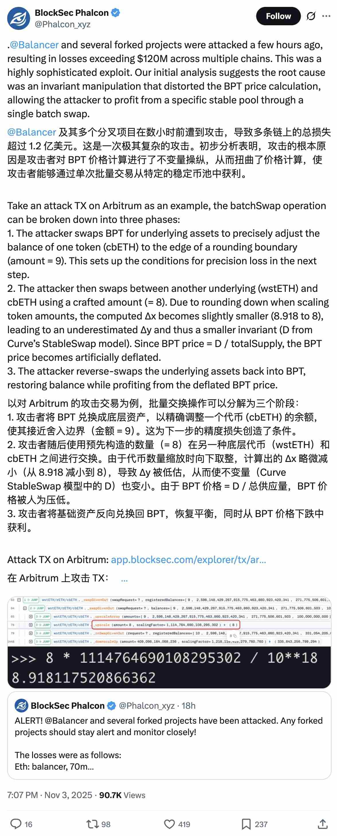 Balancer 被盗的蝴蝶效应,为什么 $XUSD 会脱锚?