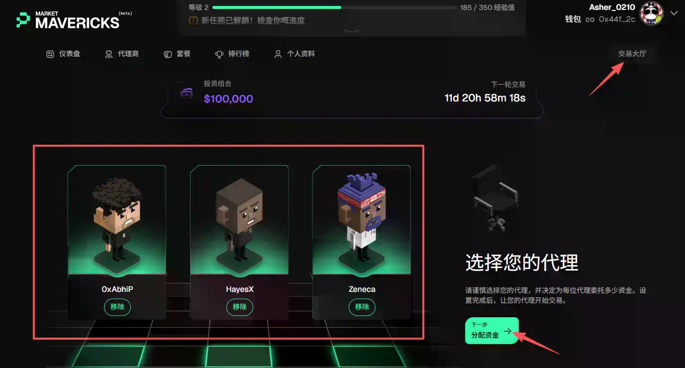 热门交互合集 | PiP World测试币交易；ETHGas赚积分（12月26日）