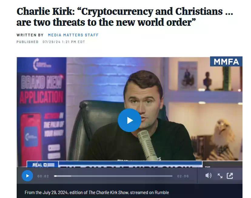 Charlie Kirk遇刺身亡，美国失去了最会向年轻人推销比特币的人