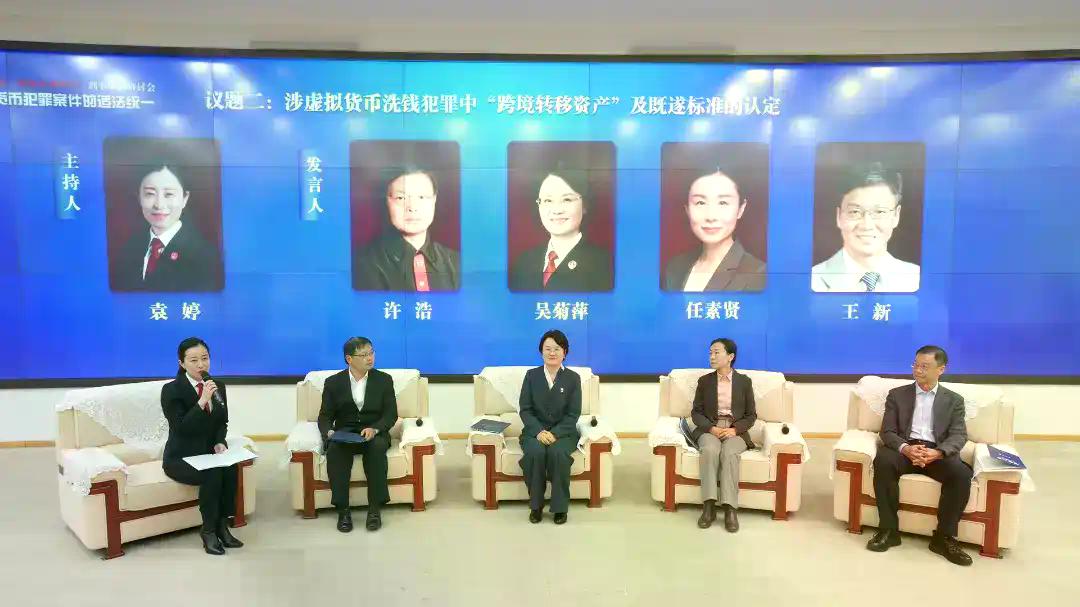 涉虚拟货币犯罪“同案不同判”？这份上海二中院的研讨会纪要给出了答案