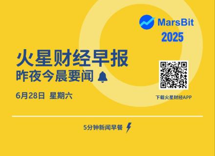 火星早报 | 贝莱德本周迄今已购买价值11.5亿美元的比特币，预测本周期 ETH 将突破 1 万美元