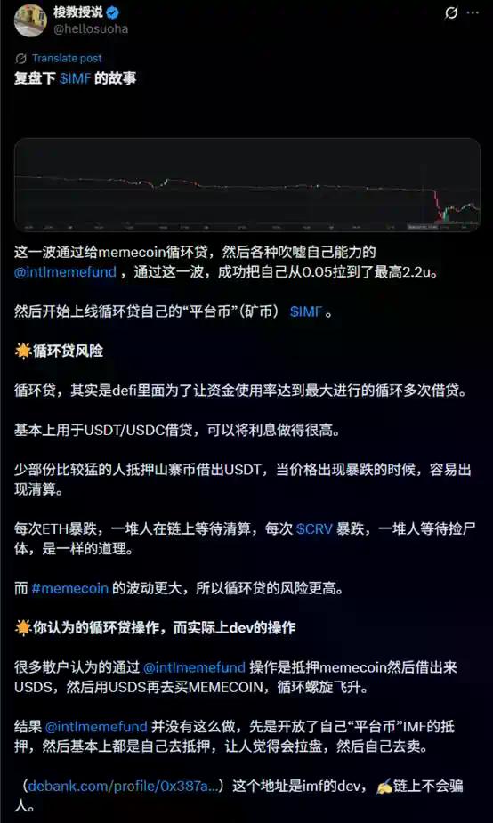 70倍神盘崩了,meme的DeFi IMF还能回来吗?