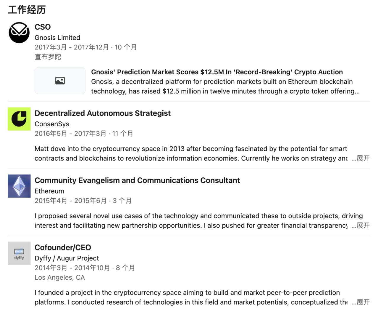 冷知识:以太坊上第一个 DApp 就是预测市场