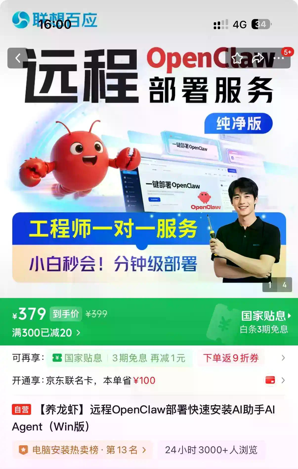 OpenClaw淘金：卖铲人永不焦虑