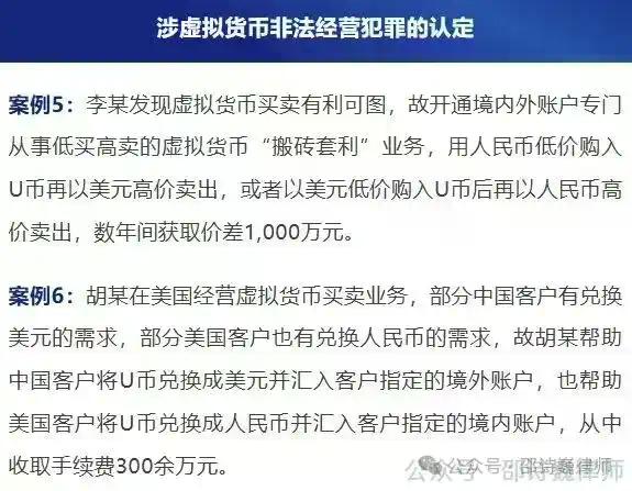 从赵东案到最新判例：U商“搬砖”的罪与非罪边界正在清晰