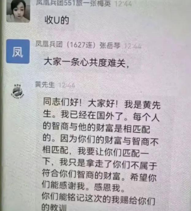鑫慷嘉之后，再无“狂野西部”：百亿骗局如何重塑加密监管格局？