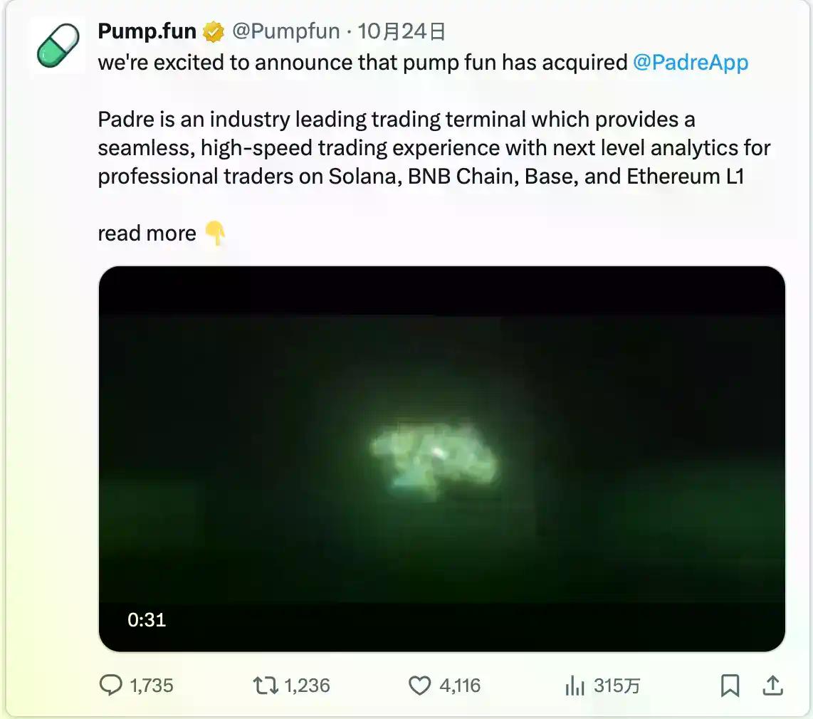 Pump.fun 2026展望，Meme之王的破局之路在哪？