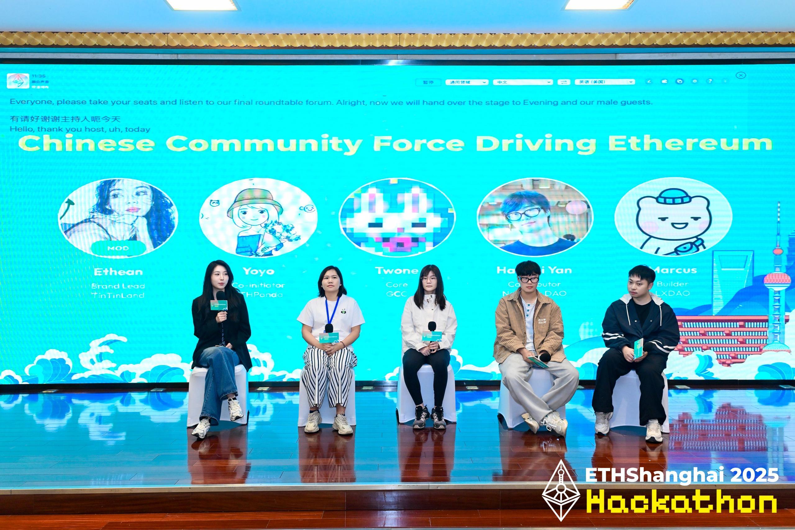 ETHShanghai 2025圆满落幕,Vitalik、肖风等大咖畅谈以太坊未来