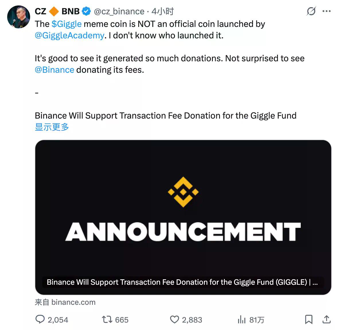 GIGGLE惊现“过山车”行情,BSC生态为何如此脆弱?