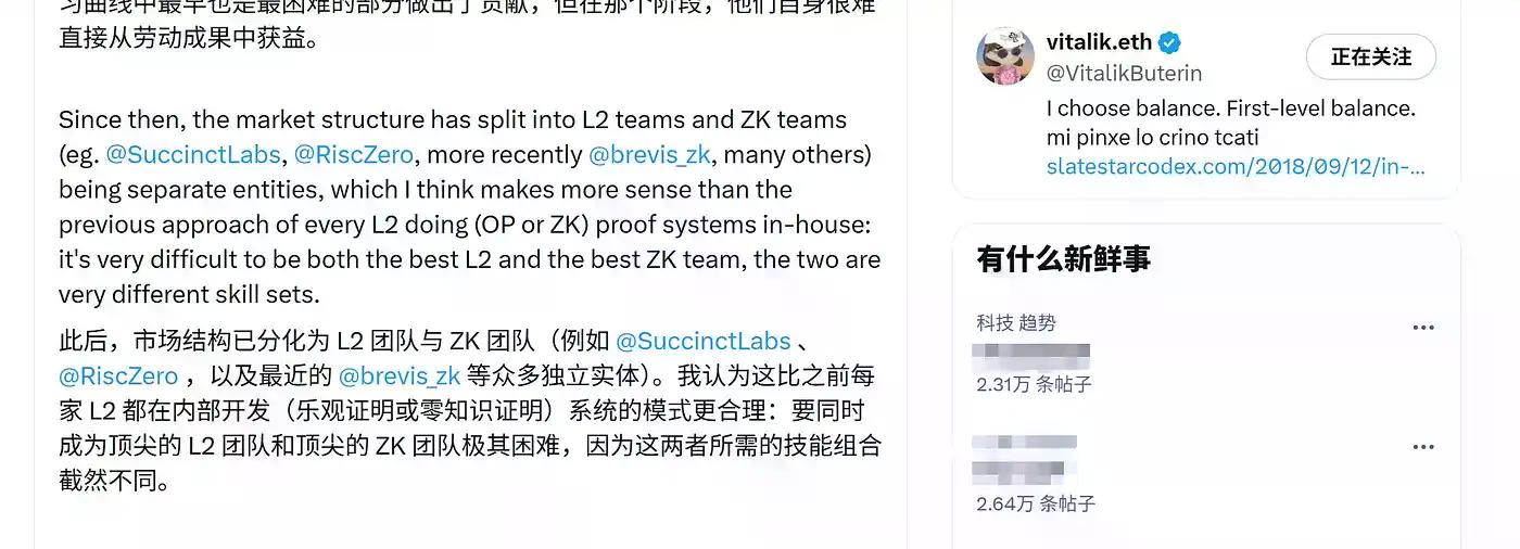 为什么以太坊迫切地需要ZK化?