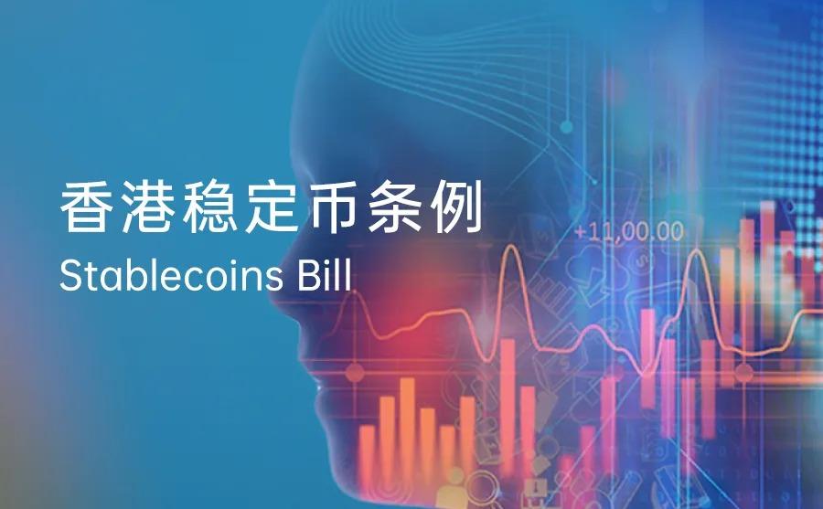 拧开水龙头：香港稳定币将如何盘活RWA的流动性？
