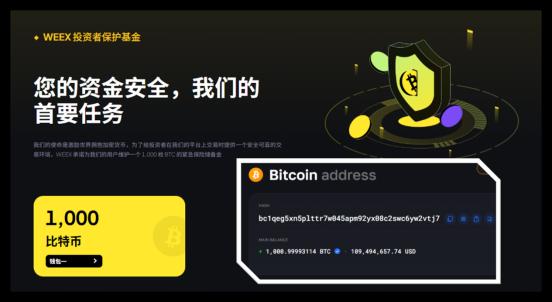 反诈安全!除了低调靠谱,WEEX还做了哪些用户看不见的事?
